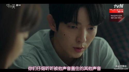 恶之花韩剧 花絮,揭秘角色塑造与情感纠葛的幕后故事